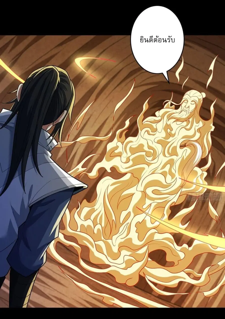 God of Martial Arts ตอนที่ 764 หน้า 20