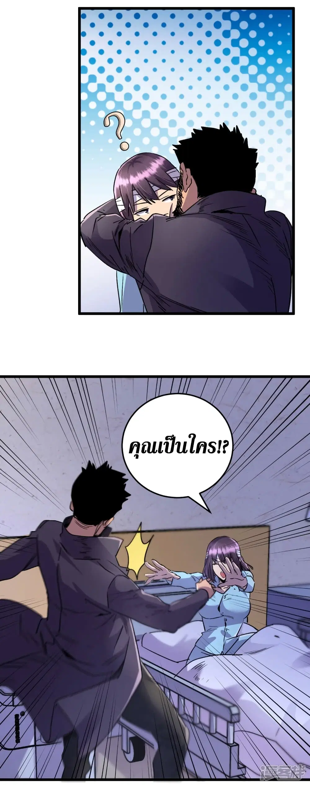 The Last Hero ตอนที่ 39 หน้า 35