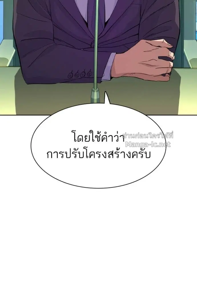 Reborn Rich ตอนที่ 30 หน้า 54