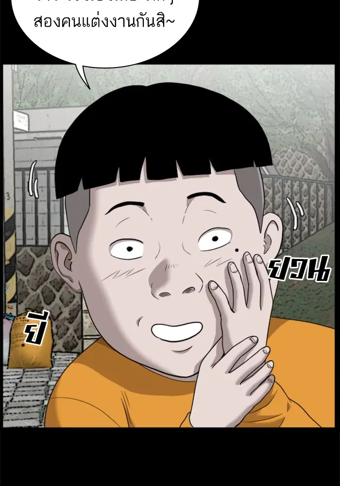 Bad Guy ตอนที่ 38 หน้า 21