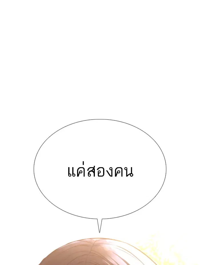 How to Fight ตอนที่ 83 หน้า 147