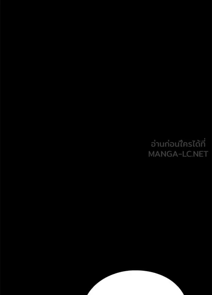 Night of the Ogre ตอนที่ 93 หน้า 21