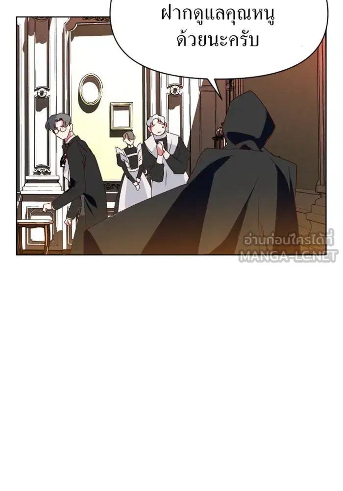 Your Throne ตอนที่ 1 หน้า 135