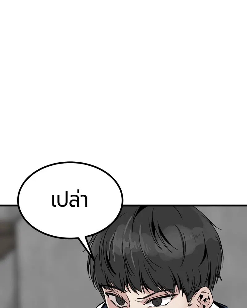 HERO KILLER ตอนที่ 13 หน้า 73