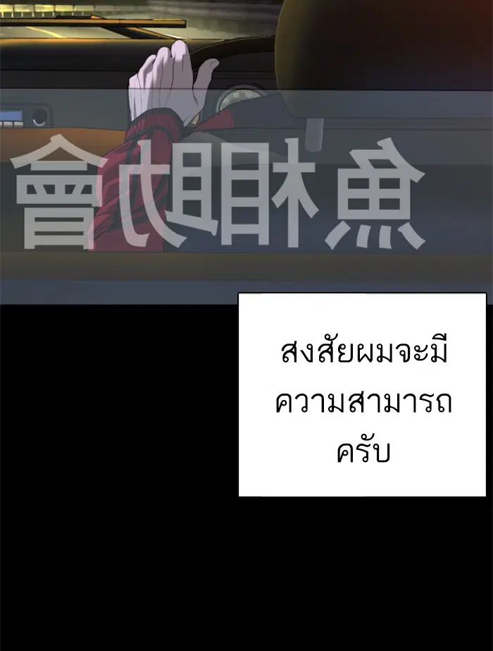 How to Fight ตอนที่ 97 หน้า 123