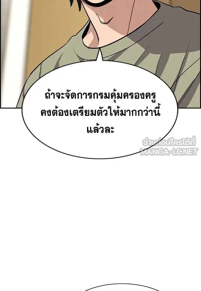 True Education ตอนที่ 237 หน้า 65
