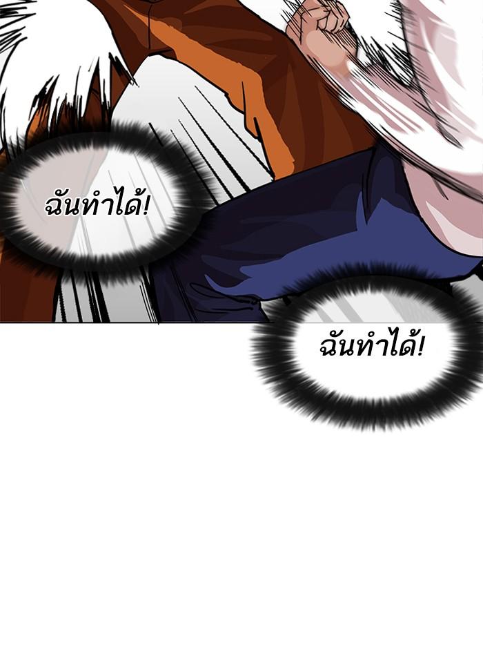 Lookism ตอนที่ 211 หน้า 70