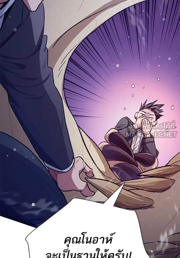 The S-Classes That I Raised (My S-Class Hunters) ตอนที่ 124 หน้า 93