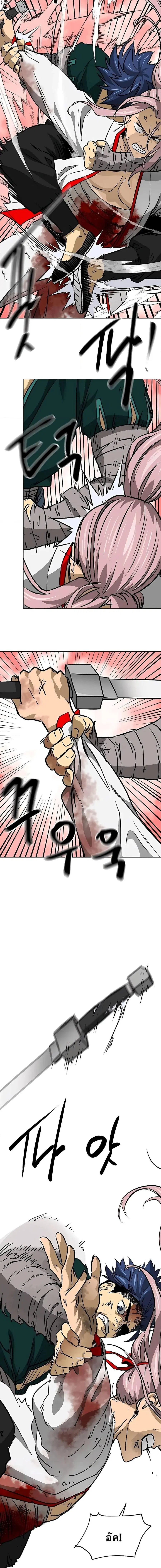 Infinite Level Up In Murim ตอนที่ 181 หน้า 16