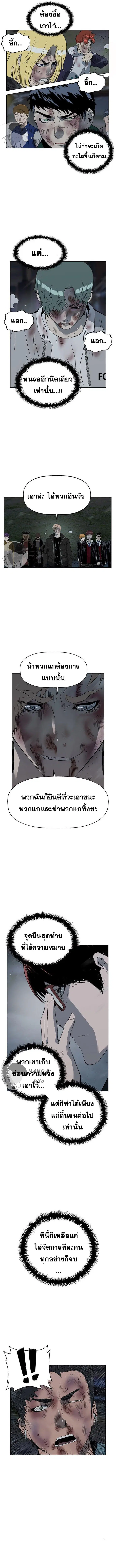 Weak Hero ตอนที่ 244 หน้า 5
