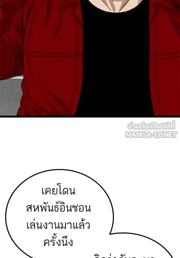 Bad Guy ตอนที่ 224 หน้า 87