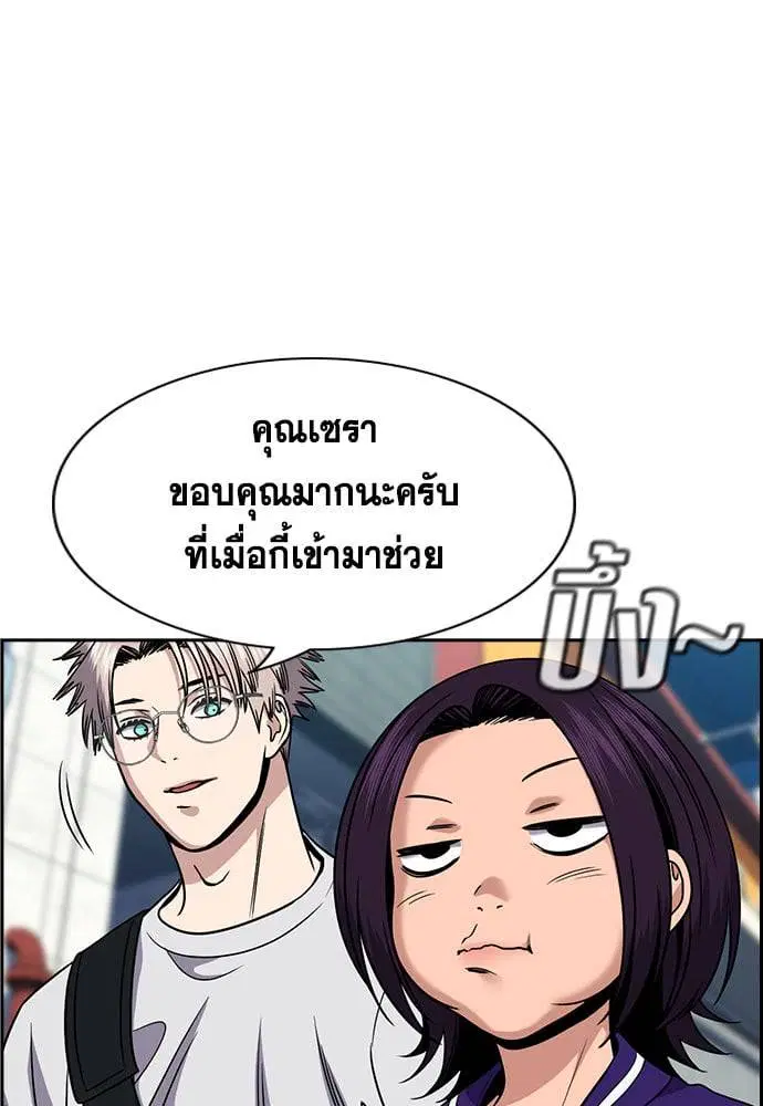 True Education ตอนที่ 159 หน้า 63