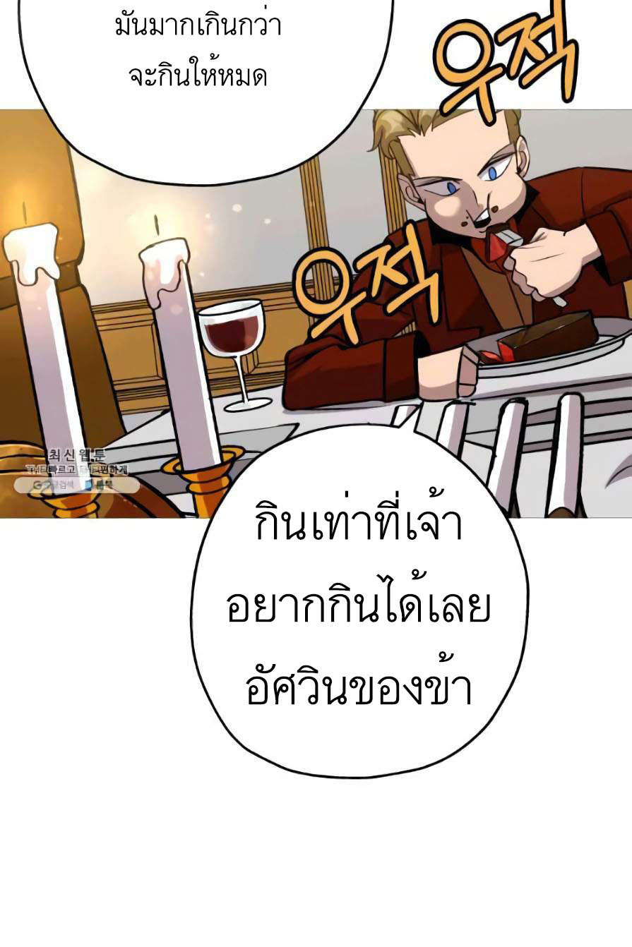 The Story of a Low-Rank จากเบี้ยสู่ราชัน ตอนที่ 53 หน้า 16