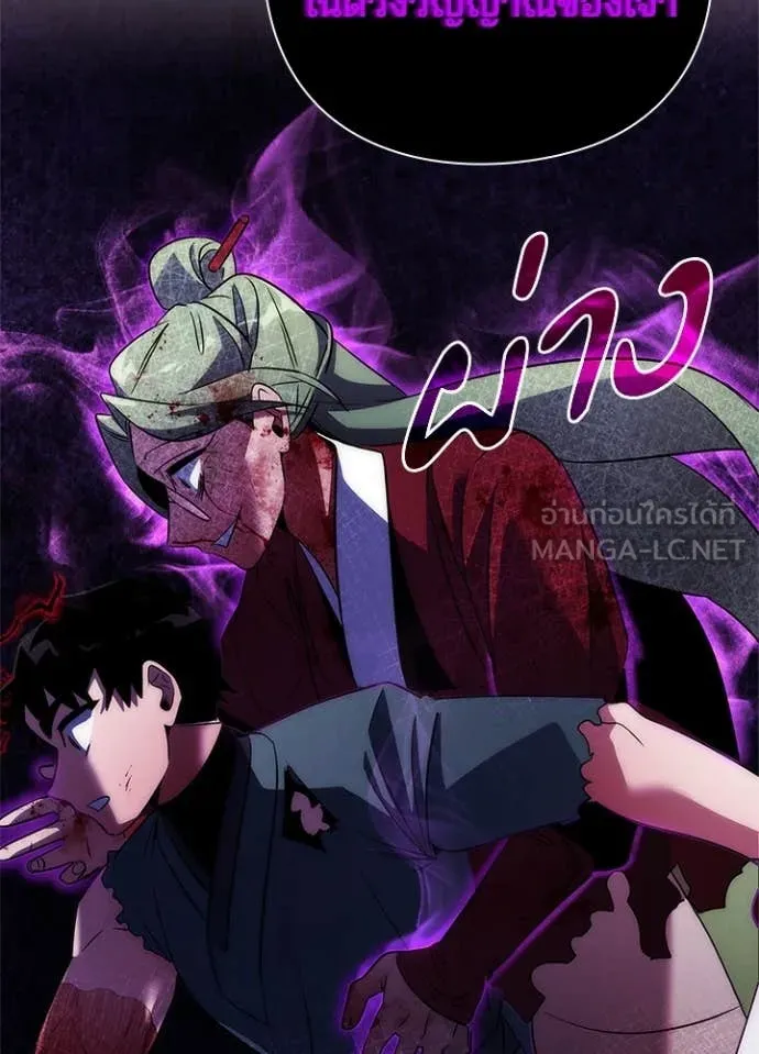Night of the Ogre ตอนที่ 74 หน้า 153
