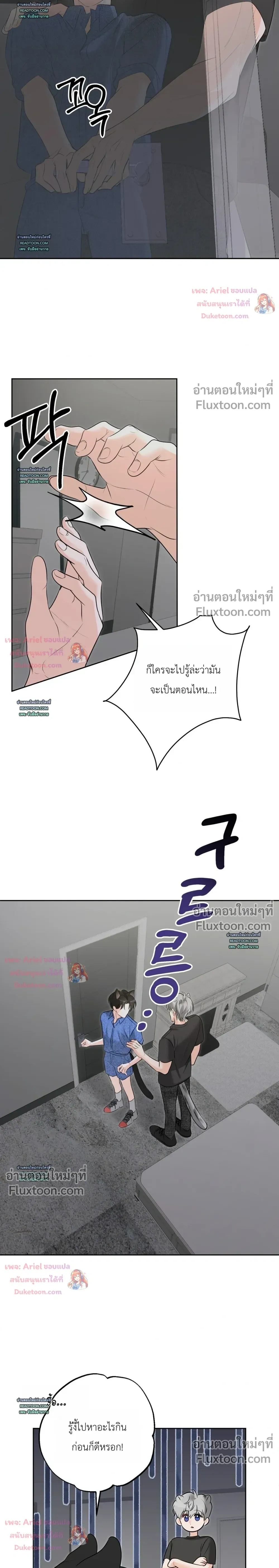Horror Escape Room – วุ่นนักรักในห้องปิดตาย ตอนที่ 2 หน้า 11