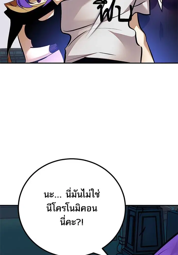 Return to Player ตอนที่ 160 หน้า 55