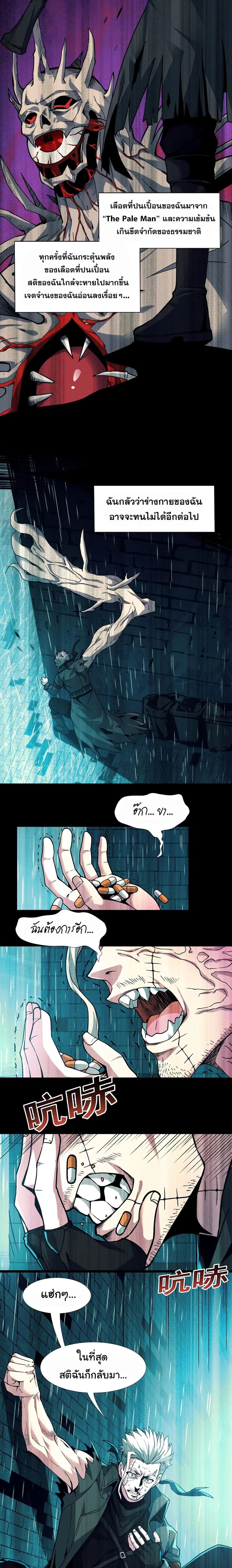 I’m Really Not the Evil God’s Lackey ตอนที่ 29 หน้า 18
