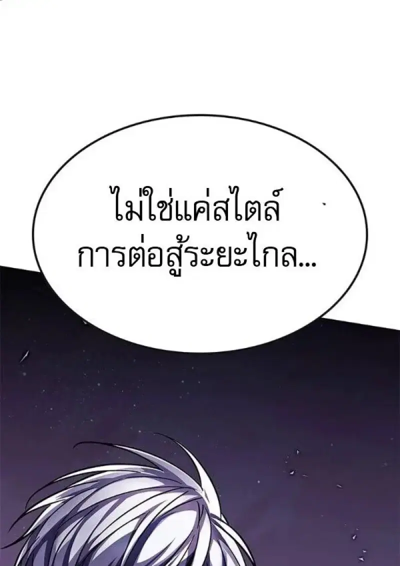 Eleceed ตอนที่ 384 หน้า 121