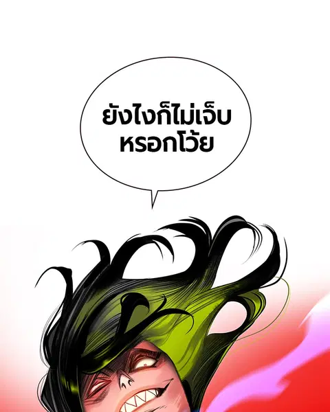 Jungle Juice ตอนที่ 10 หน้า 130