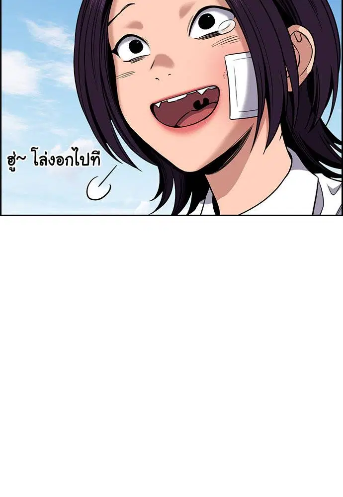 True Education ตอนที่ 121 หน้า 62