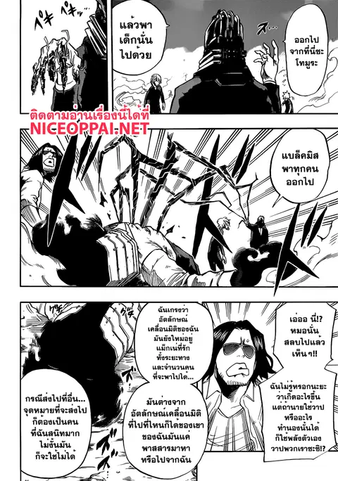 Boku no Hero Academia ตอนที่ 90 หน้า 6