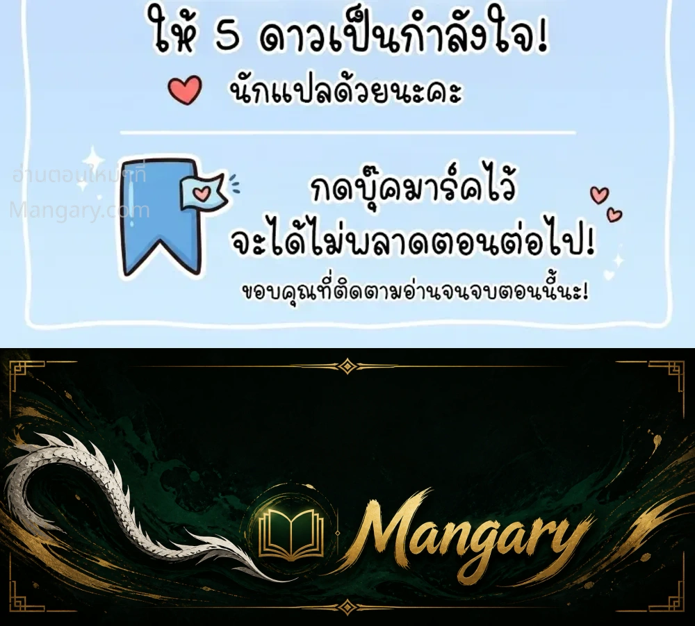 About Things That Haven’t Occurred Yet – แด่เรื่องราวที่ยังไม่เกิดขึ้น ตอนที่ 6 หน้า 33