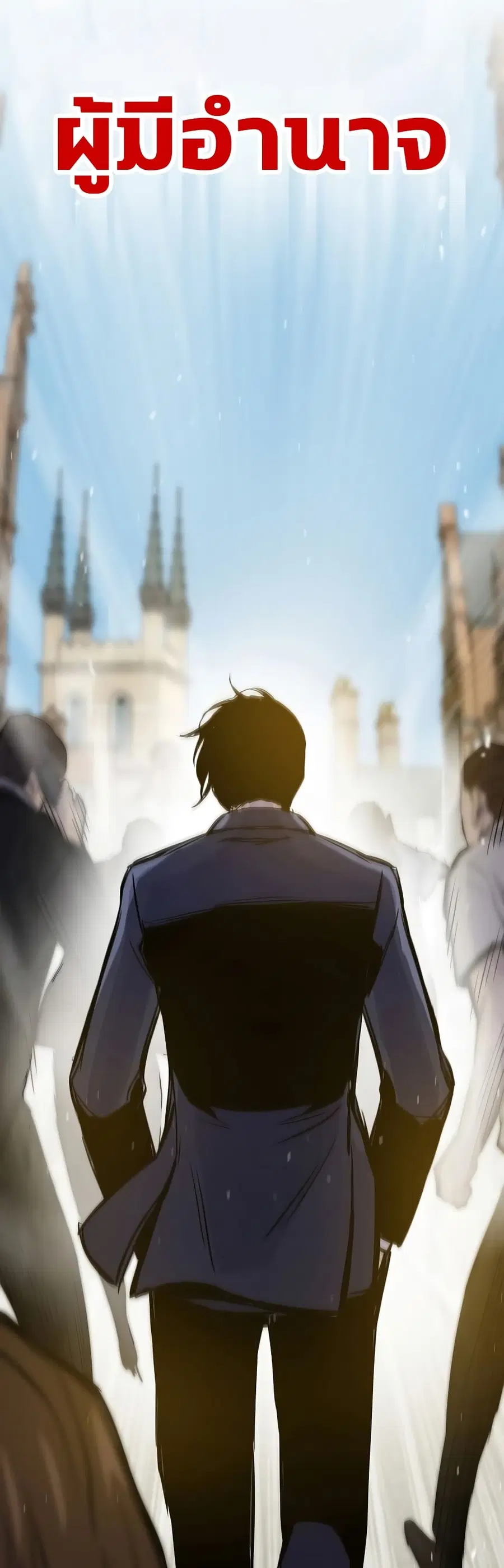 Past Life Returner ตอนที่ 41 หน้า 68