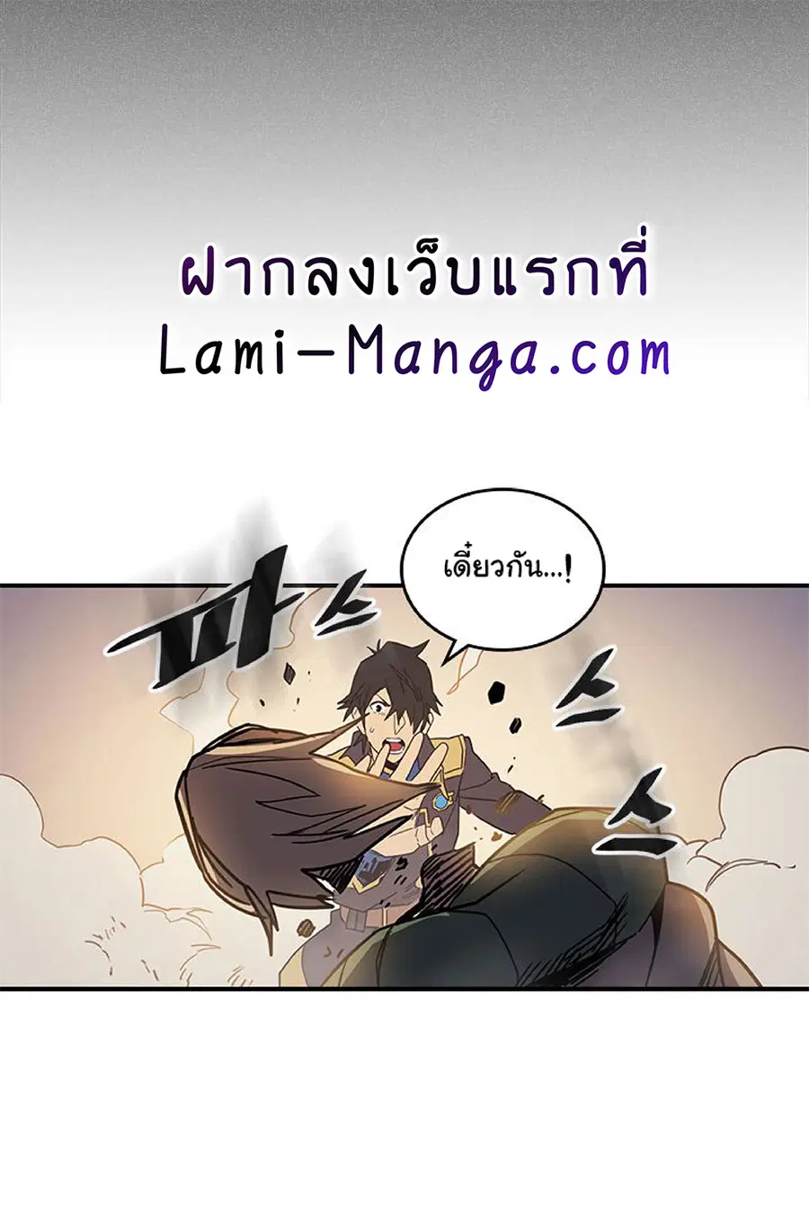 A Returner’s Magic Should Be Special ตอนที่ 115 หน้า 65
