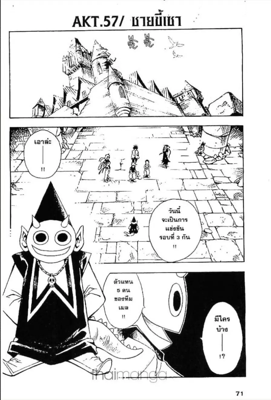 MÄR ตอนที่ 56 หน้า 17