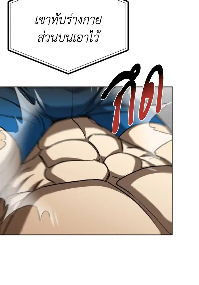 King of the Octagon ตอนที่ 92 หน้า 8