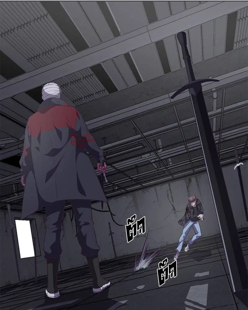 The Boy of Death ตอนที่ 92 หน้า 86