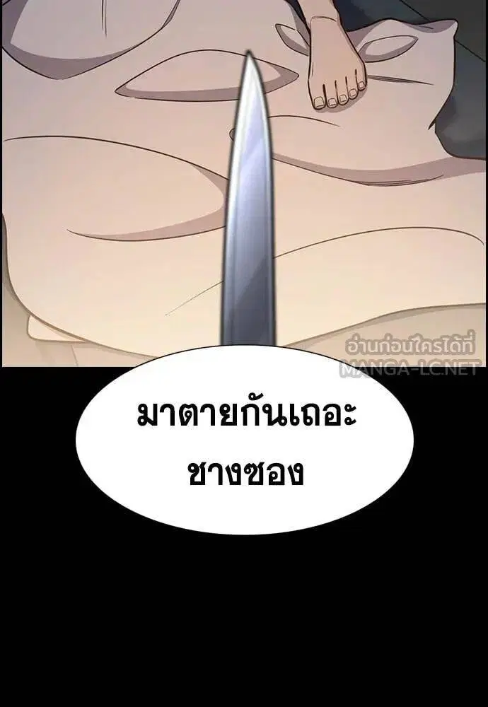 True Education ตอนที่ 215 หน้า 73