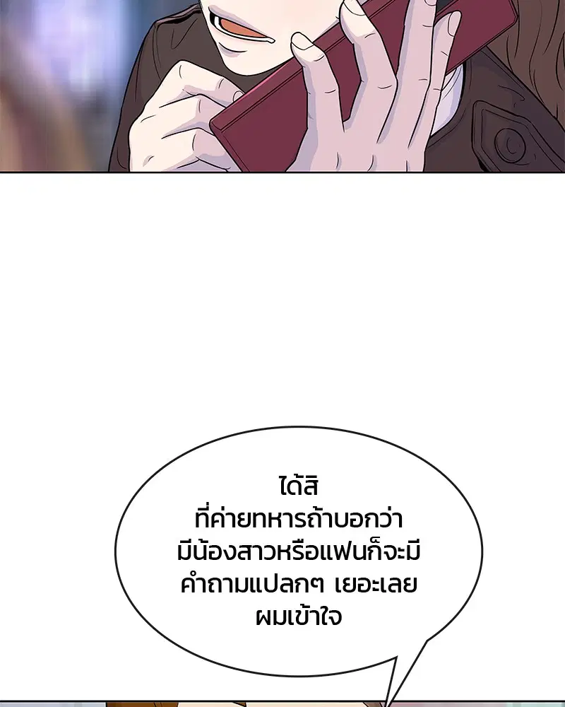 Kitchen Soldier ตอนที่ 75 หน้า 39