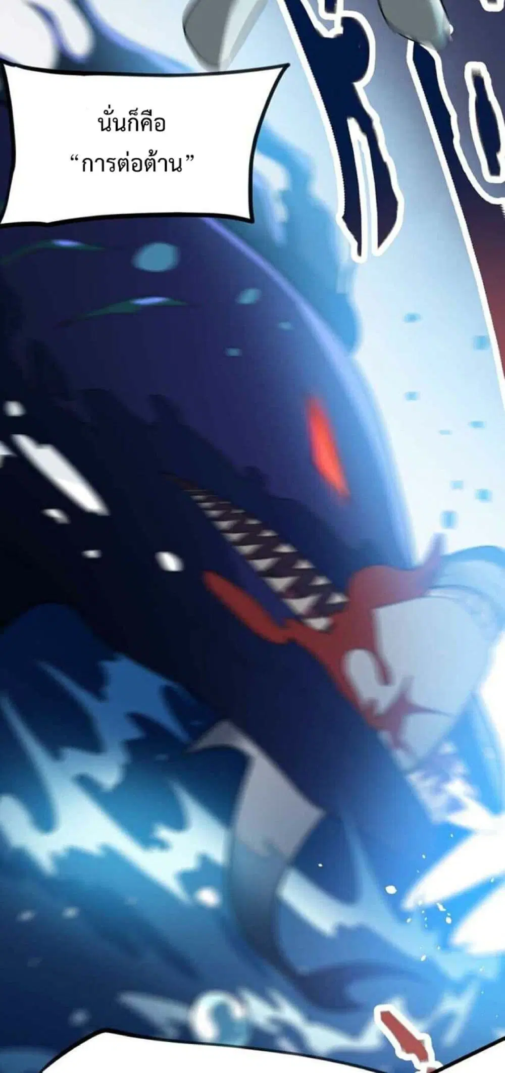 Super Warrior in Another World ตอนที่ 238 หน้า 13