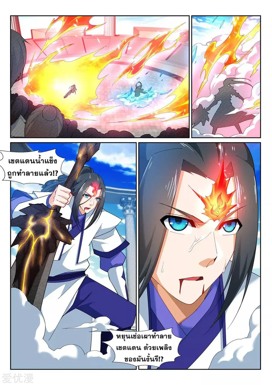 Against the Gods ตอนที่ 148 หน้า 9