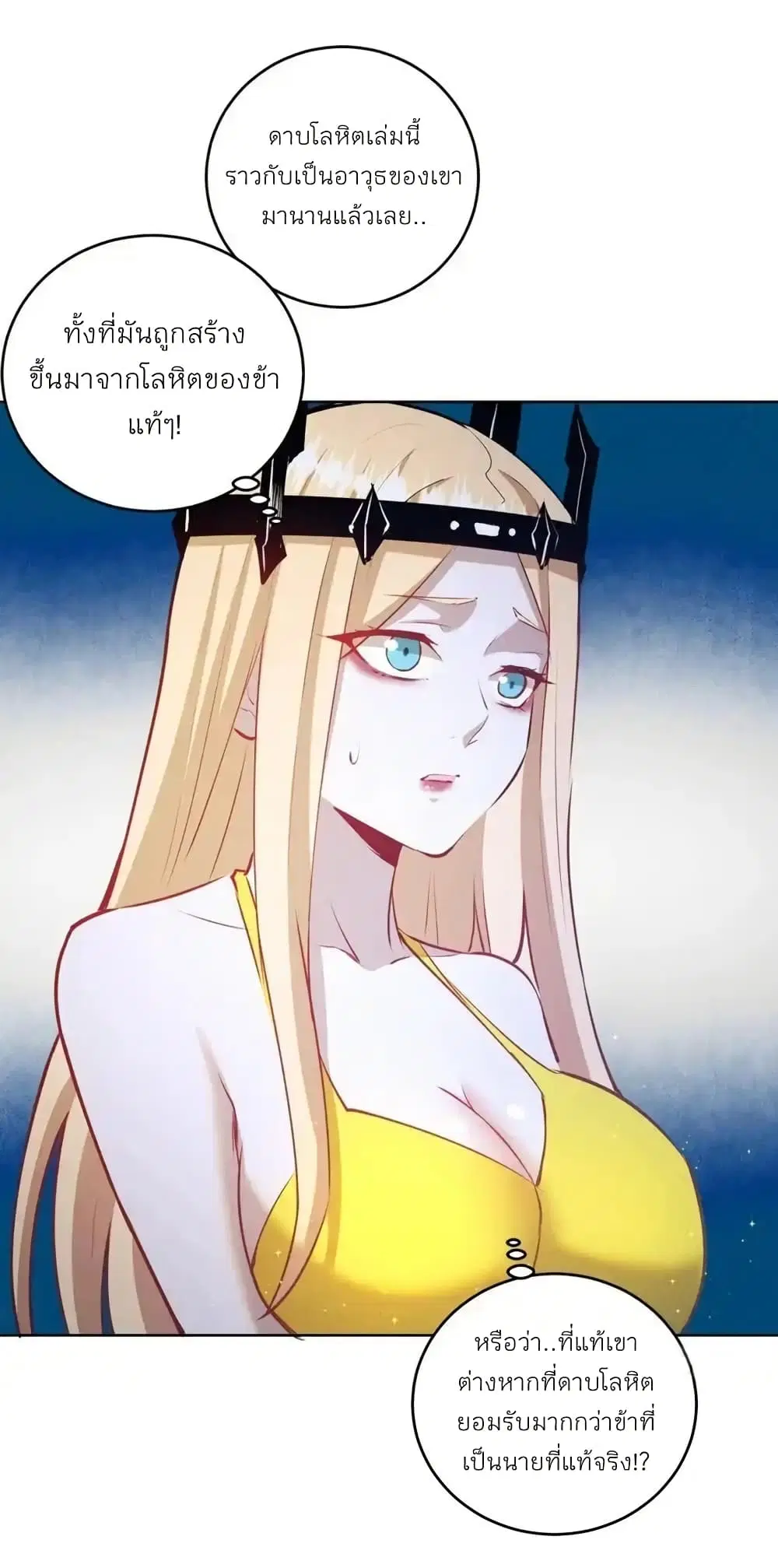 King Star Emperor ตอนที่ 185 หน้า 15