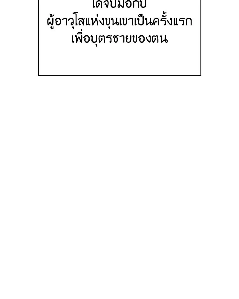 I Reincarnated As The Crazed Heir เกิดอีกทีเป็นว่าที่ประมุขลัทธิมาร ตอนที่ 107 หน้า 136
