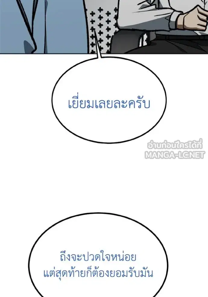 King of the Octagon ตอนที่ 180 หน้า 94