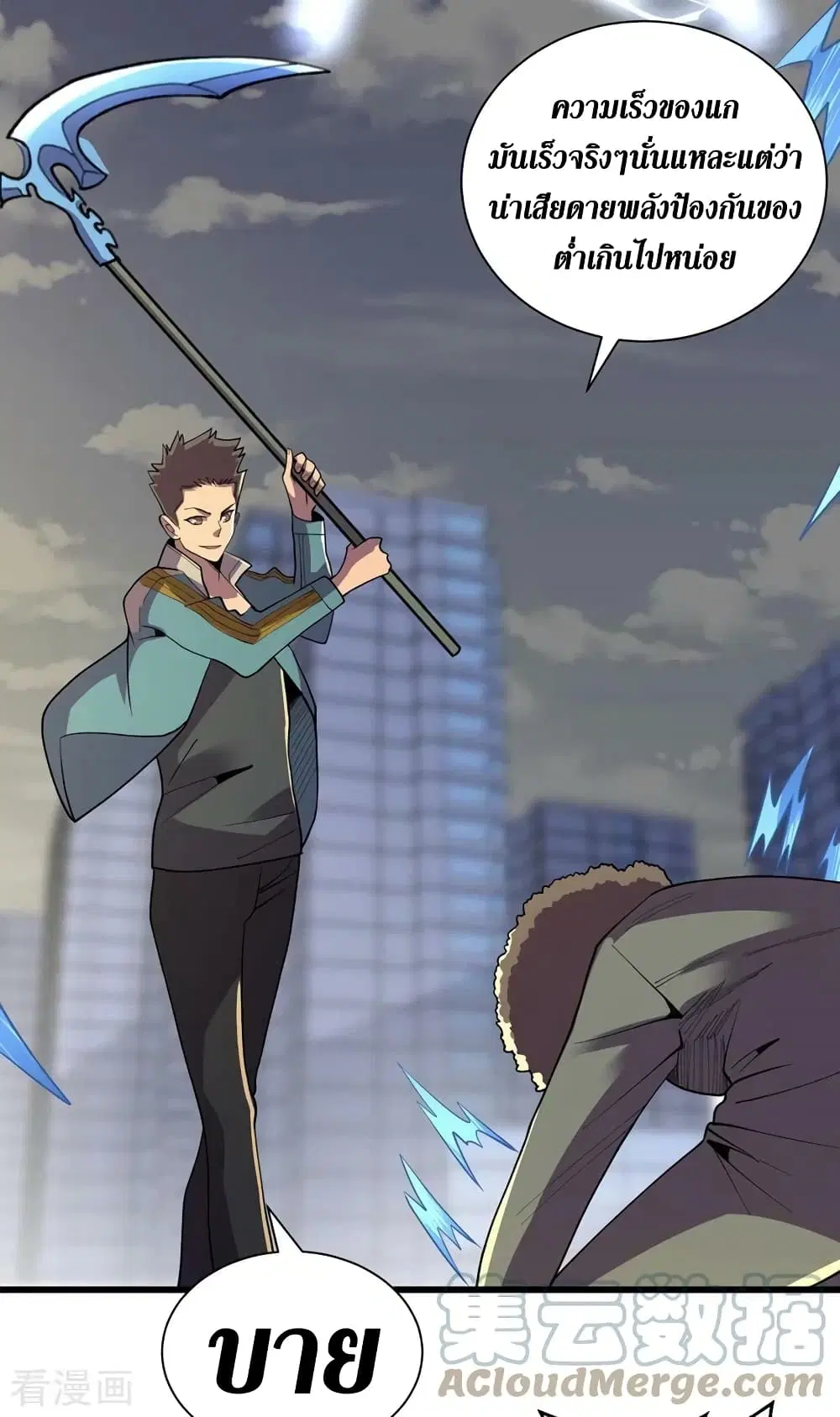 The Last Hero ตอนที่ 150 หน้า 28