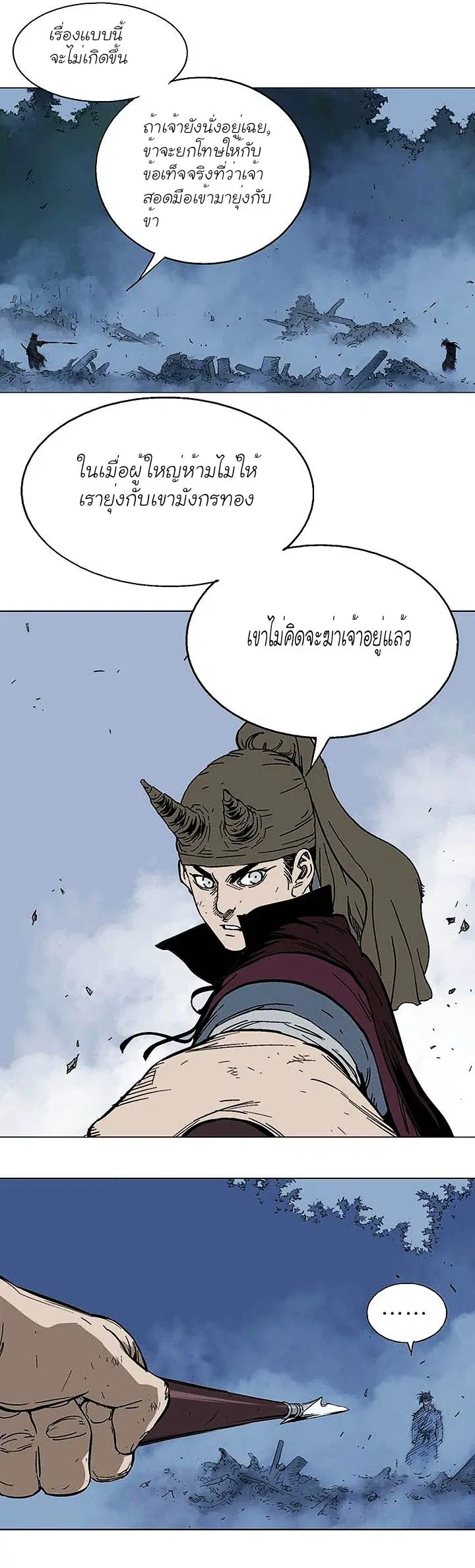 Gosu ตอนที่ 128 หน้า 15