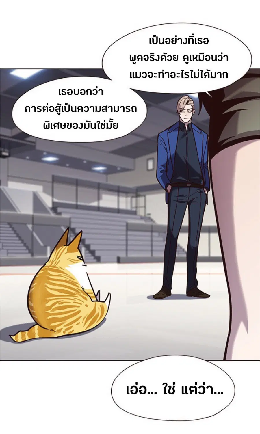 Eleceed ตอนที่ 89 หน้า 53
