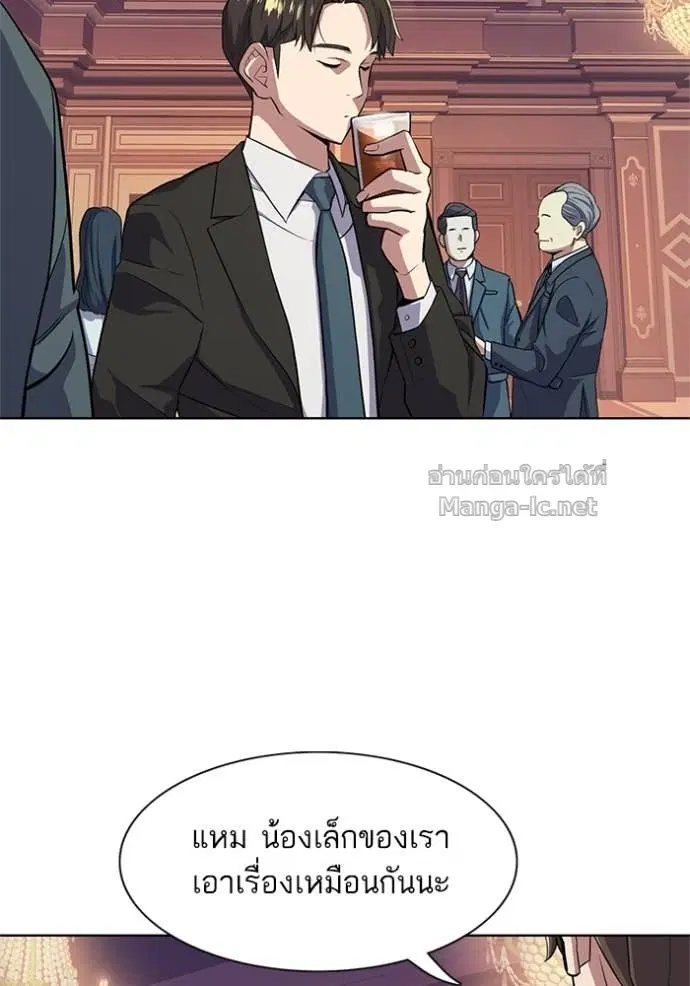 Reborn Rich ตอนที่ 16 หน้า 27