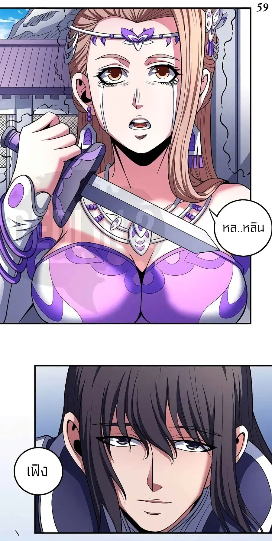 God of Martial Arts ตอนที่ 302 หน้า 9