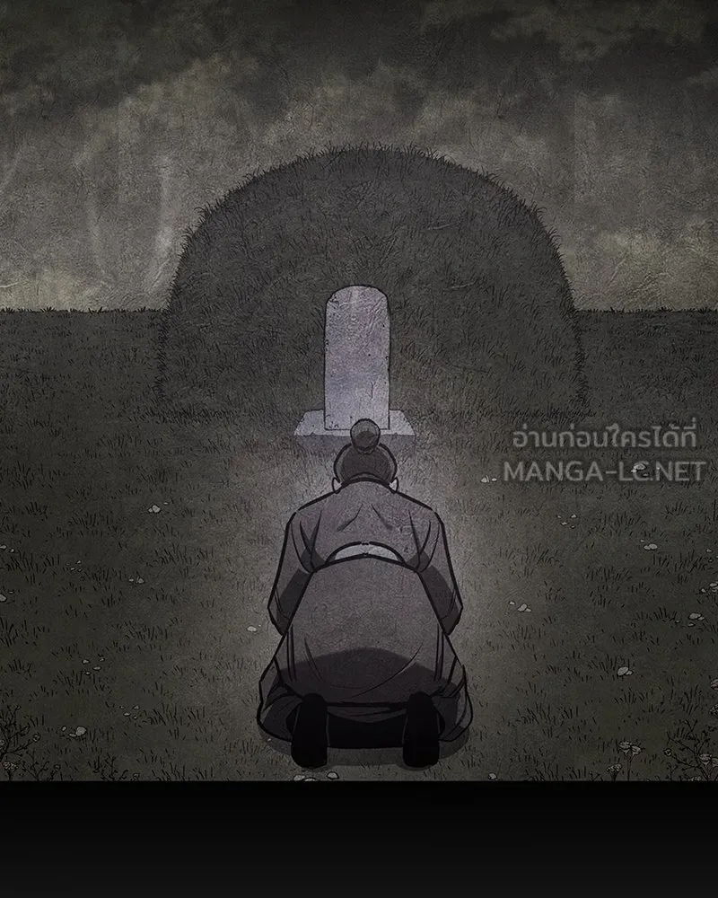I Reincarnated As The Crazed Heir เกิดอีกทีเป็นว่าที่ประมุขลัทธิมาร ตอนที่ 125 หน้า 198