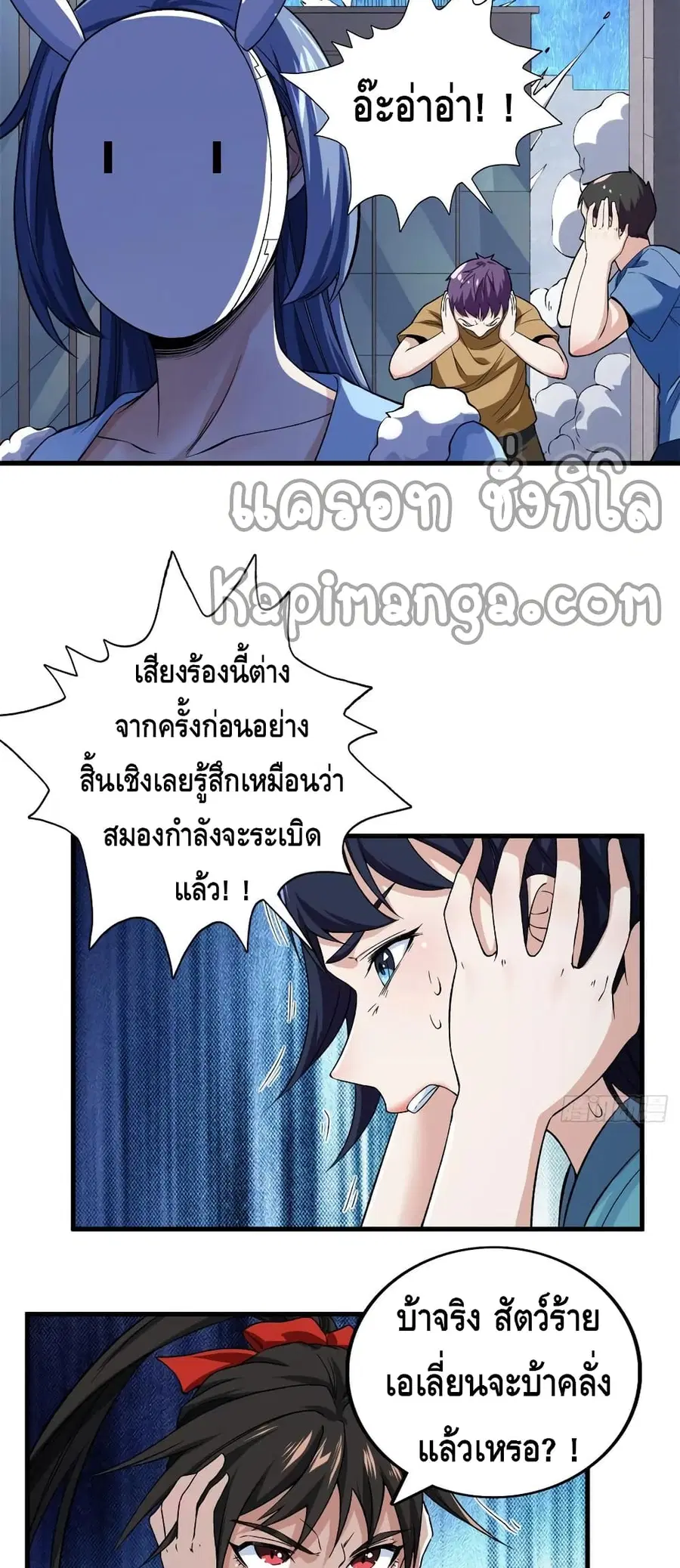 I Have 999 Skills ตอนที่ 60 หน้า 29