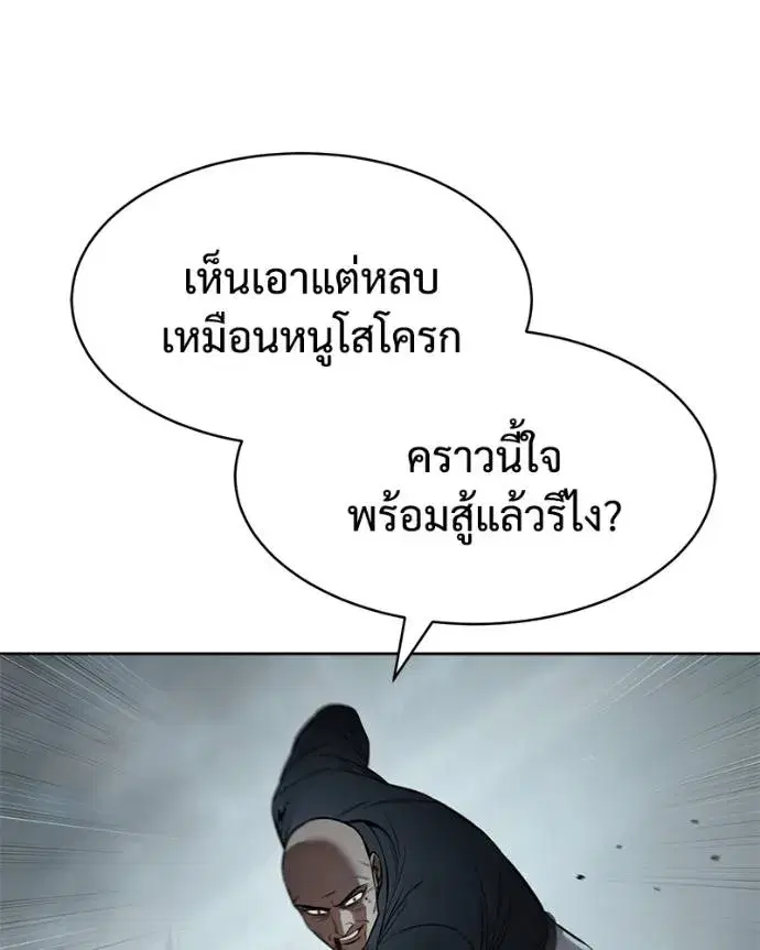 Baek XX ตอนที่ 104 หน้า 169