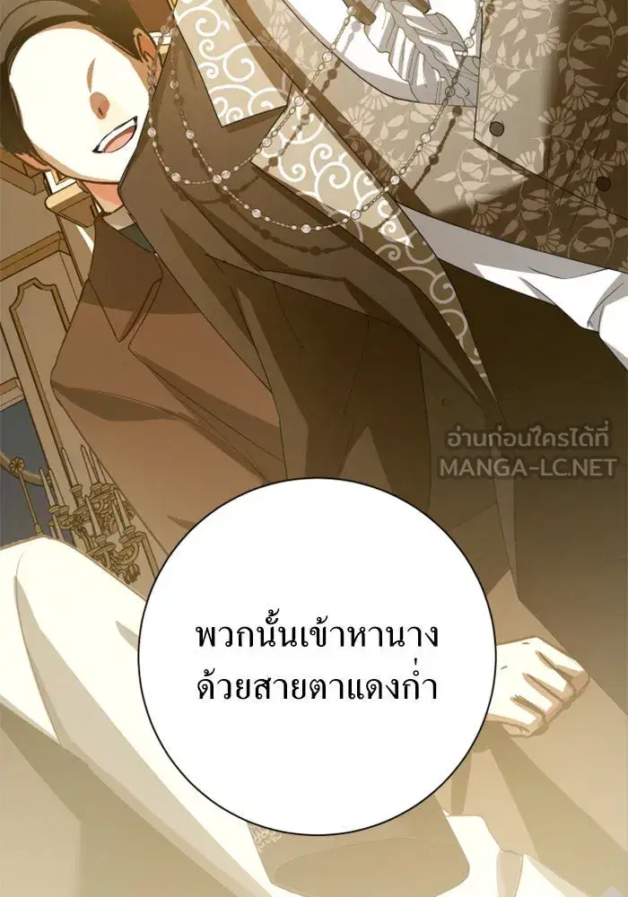 Your Throne ตอนที่ 148 หน้า 126