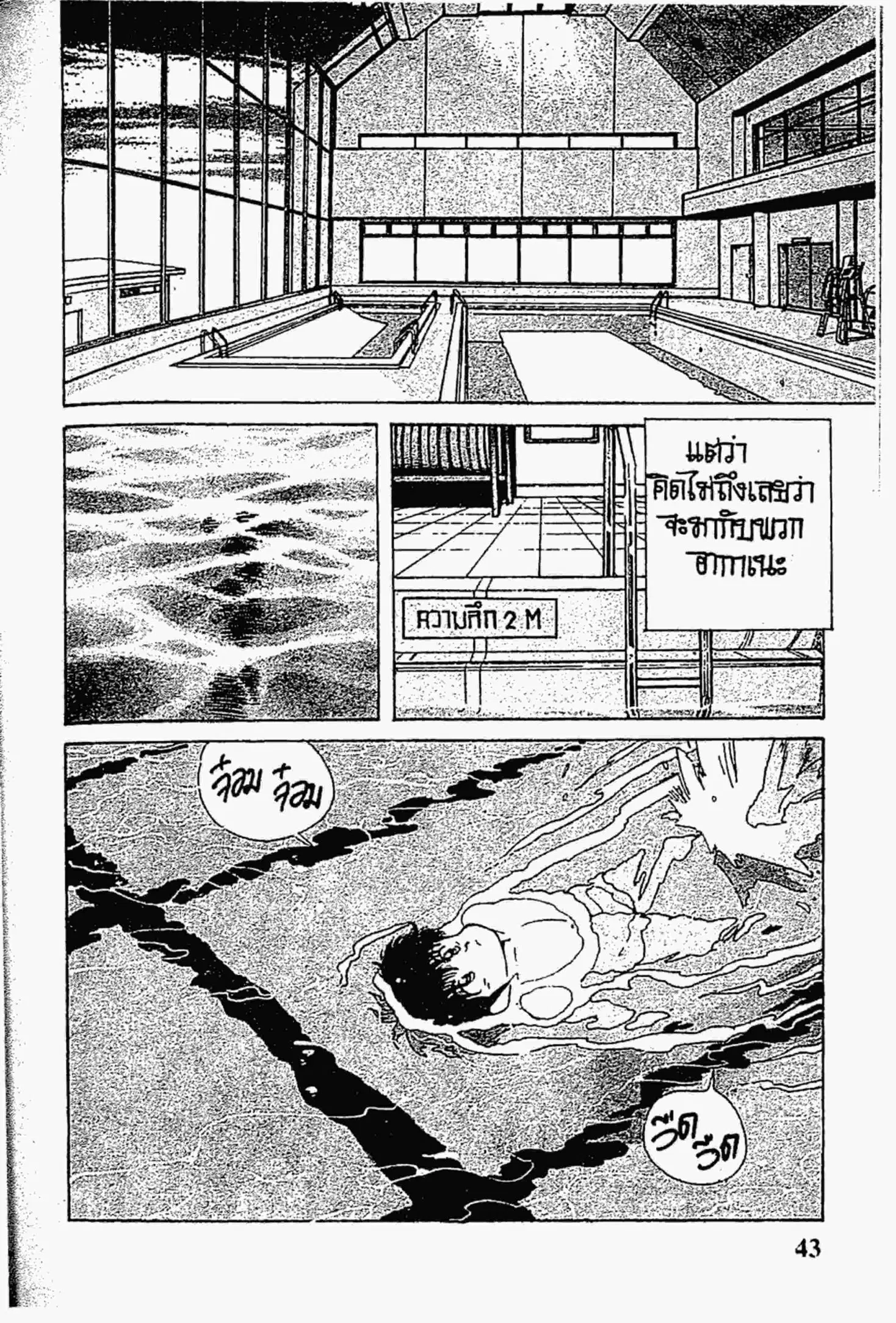 Kimagure Orange☆Road ตอนที่ 143 หน้า 3