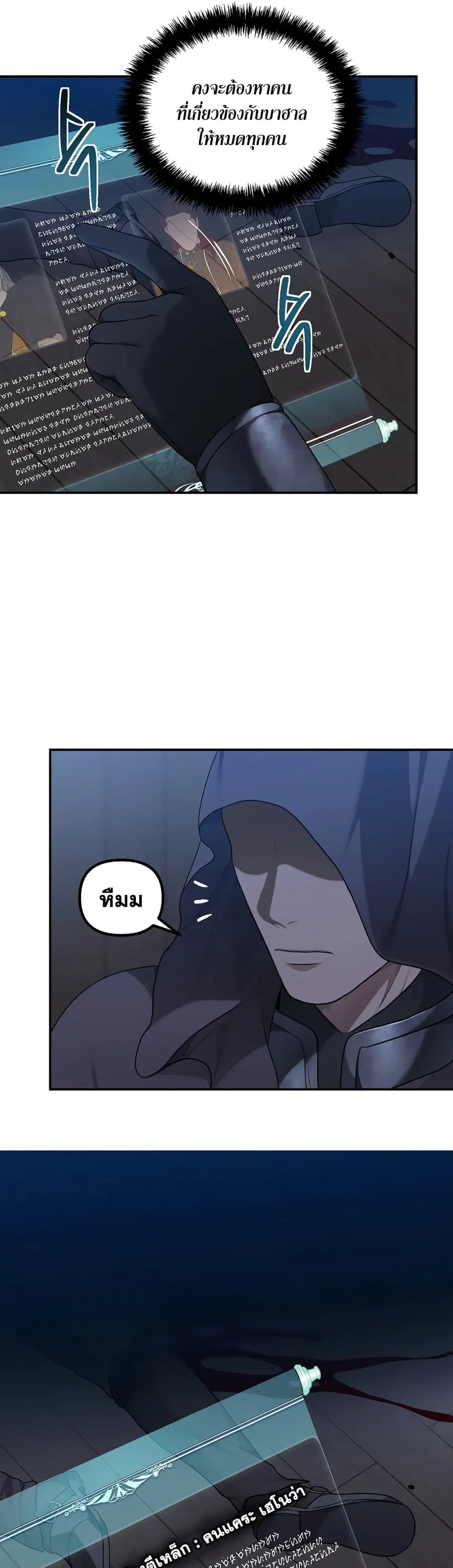 Ranker Who Lives A Second Time ตอนที่ 123 หน้า 6