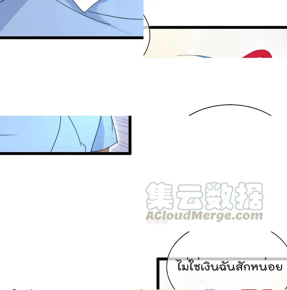 I am The Richest in The World ตอนที่ 124 หน้า 6